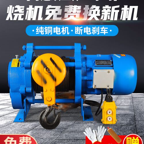 卷扬机220v电动吊车1吨2T家用升降起重吊机380v装修多功能提升机