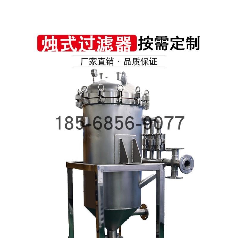 烛式过滤器不锈钢全自动反吹洗活性炭脱色滤饼层多芯排干渣过滤机