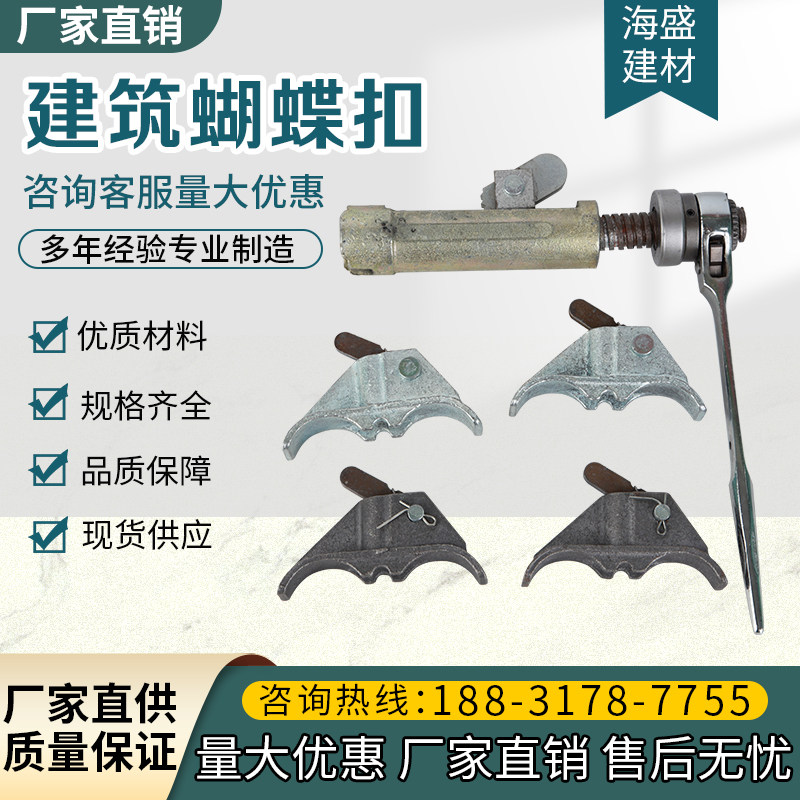 建筑新型蝴蝶扣镀锌模板弹簧穿墙螺杆卡扣卡头锁枪钢筋拉紧器配件