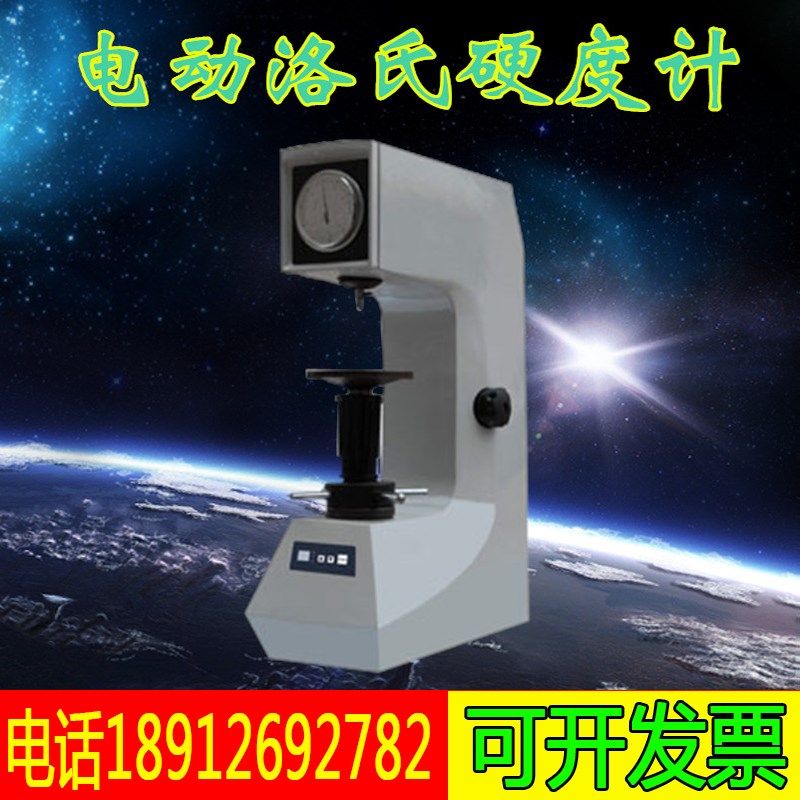 HRD-150型电动洛氏硬度计金属钢材硬度机高精度洛氏硬度测试仪