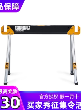 TOUGHBUILT拓必得TB-C550木工工具台锯木工具工地锯马锯木支架