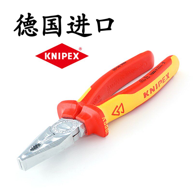 凯尼派克knipex德国原装进口绝缘工具多功能钢丝钳1000V老虎钳子