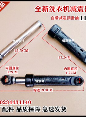 适用荣事达洗衣机RG-F8001BS1/F8010BS/F8011S/F8060BCX减震器杆