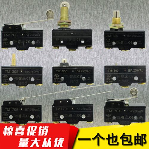 1308行程开关限位微动TM1701/1703/1704/1705/1300/1305/13061307