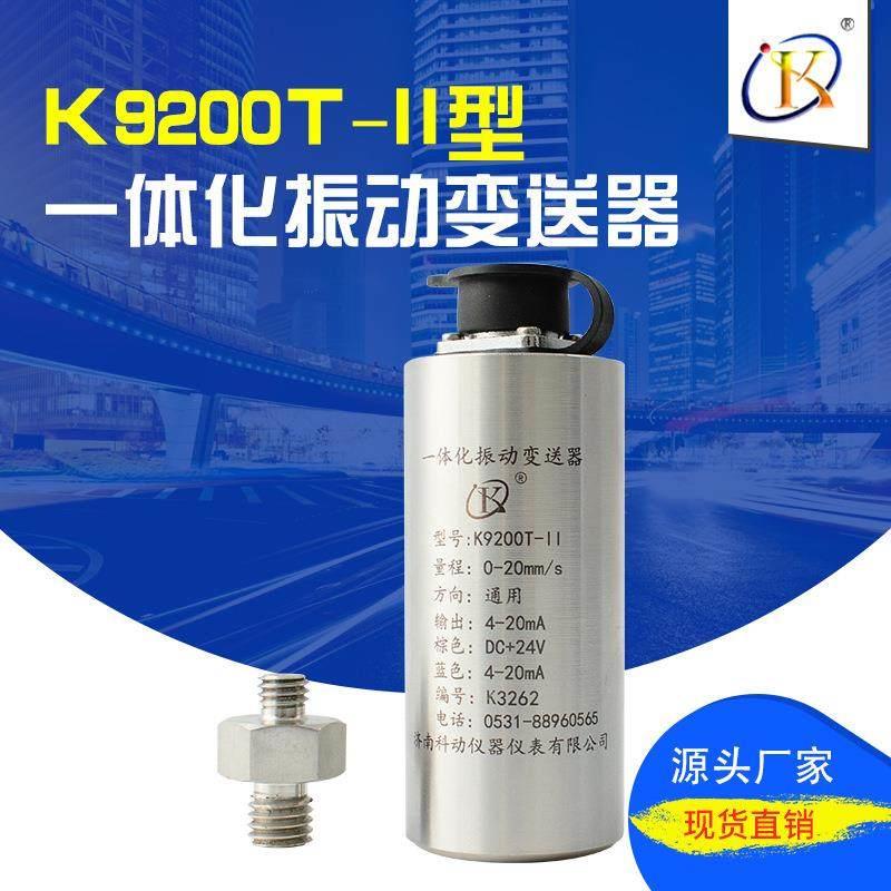 YZHBJM-B-35LHZD-B-8B一体化振动变送器震动速度传感器探头