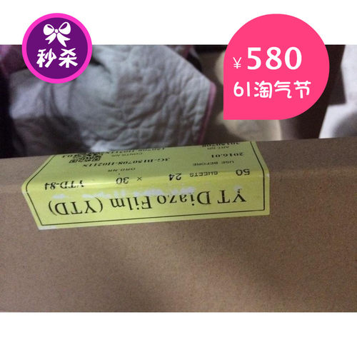 原装FOLEX重氮片瑞士明星 殷田华卓黄菲林线路板对位专用胶片包邮