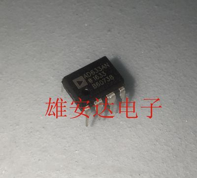 AD633AN AD633JN DIP-8 线性模拟乘法器 除法器 原装