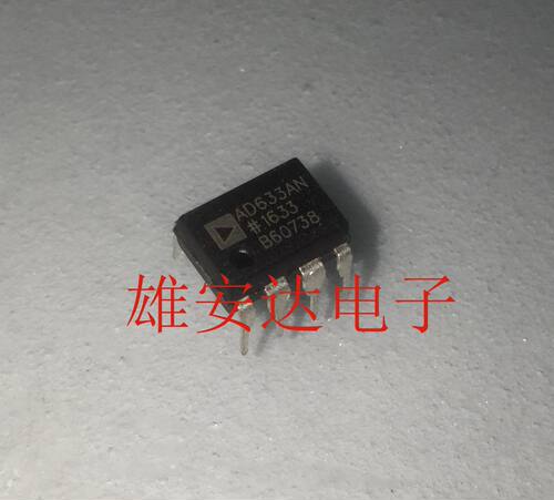 AD633AN AD633JN DIP-8 线性模拟乘法器 除法器 原装