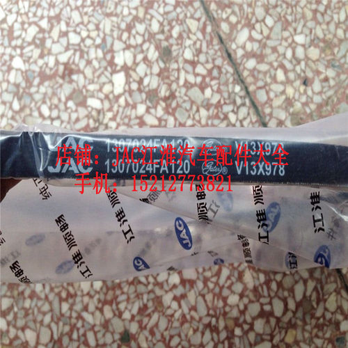 江淮汽车轻卡配件 骏铃帅铃4DA1发动机风扇皮带 水泵皮带13*978