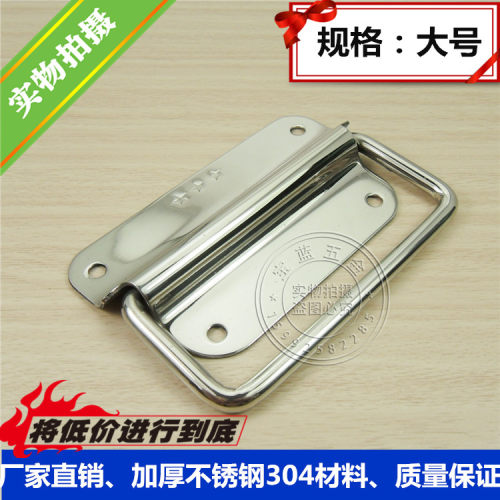 加厚不锈钢折叠拉手 工具箱活动提手 箱环提手工业设备箱把手大号