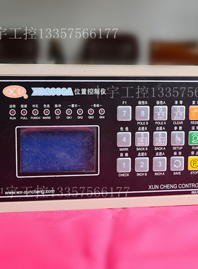 XC2006A 位置控制仪 三边封控制器 双步进液晶控制器 制袋机电脑