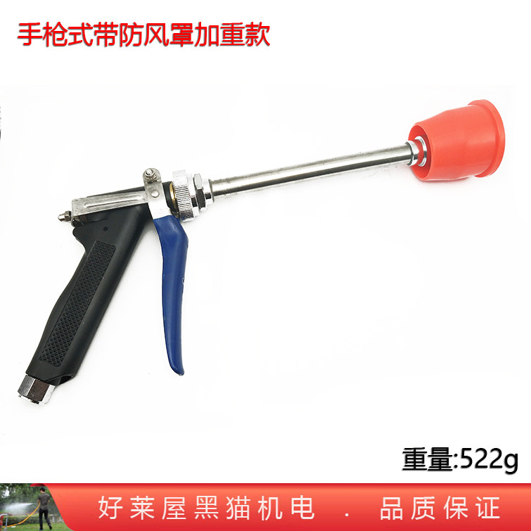 LX 300型手扳式喷枪带防风罩红太阳加重款农用喷雾机打药喷枪可调