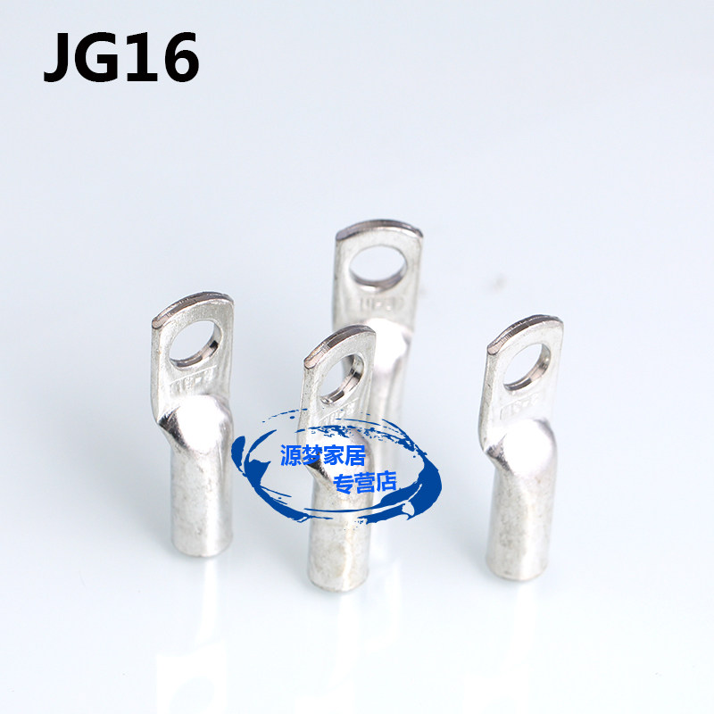 紫铜 JG16-8 长型SC 船用铜接线端子 铜线鼻 铜鼻子  16平方