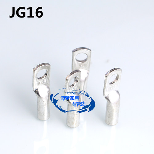 紫铜 JG16-8 长型SC 船用铜接线端子 铜线鼻 铜鼻子  16平方