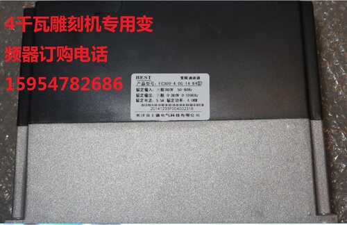 贝士德BEST变频调速器 FC300-4.0G-T4-B4功率4千瓦雕刻机变频器