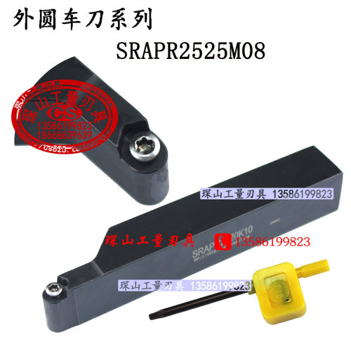外圆数控刀杆车刀SRAPR2525M08/SRAPR2020K08/1616H08圆弧R4