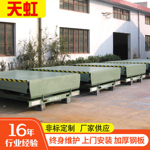 箱调节板固定式 登车桥 卸货集装 厂家现货供应卸货平台液压登车桥