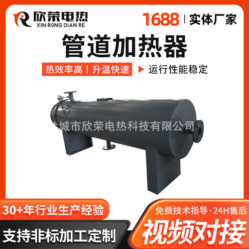 压缩空气管道式加热器循环水加热器液体管道加热