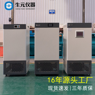 光照培养箱生元仪器工厂现货LED三色光照培养箱 种子发芽箱