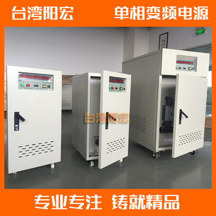 特价供应台湾阳宏5KVA交流变频电源SPS-6100N原厂品质售后有保证