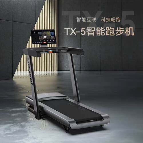 乔山TX-5智能跑步机走步机可折叠减震护膝爬坡运动健身器材跨境