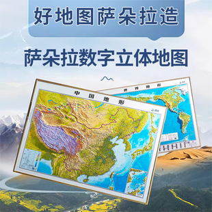 3d立体凹凸地形图卫星遥感影像浮雕图中小学生地理学习教室装饰画
