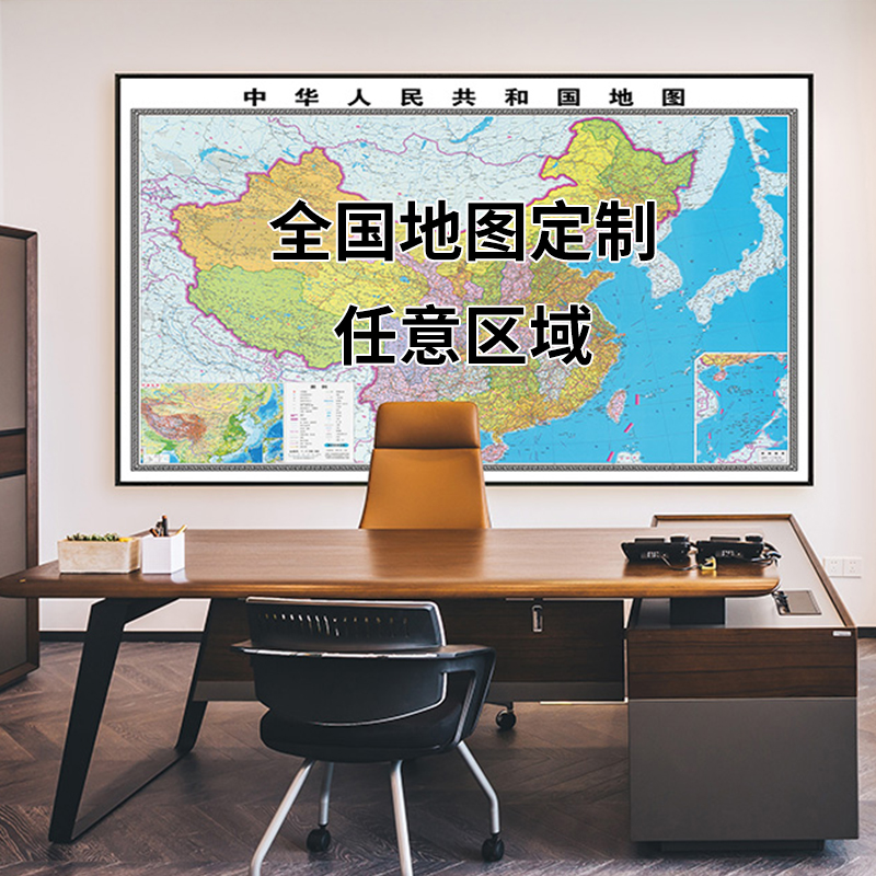 2025年新版中国地图挂画