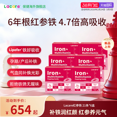 Lacare红参补铁剂女性气血同补