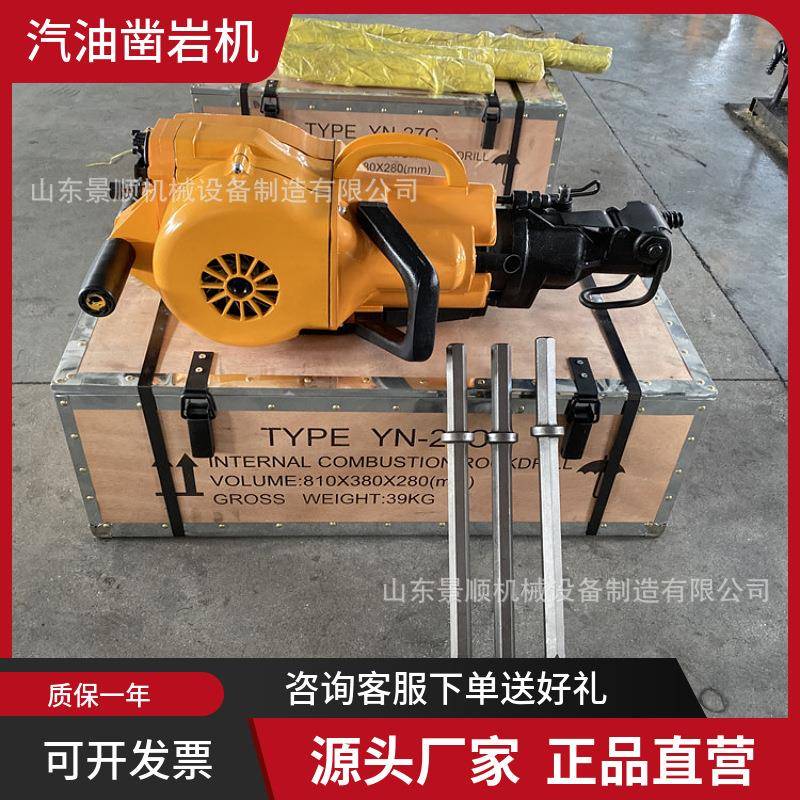YN27C汽油凿岩机水泥路面破碎内燃凿岩机小型手持式凿岩机