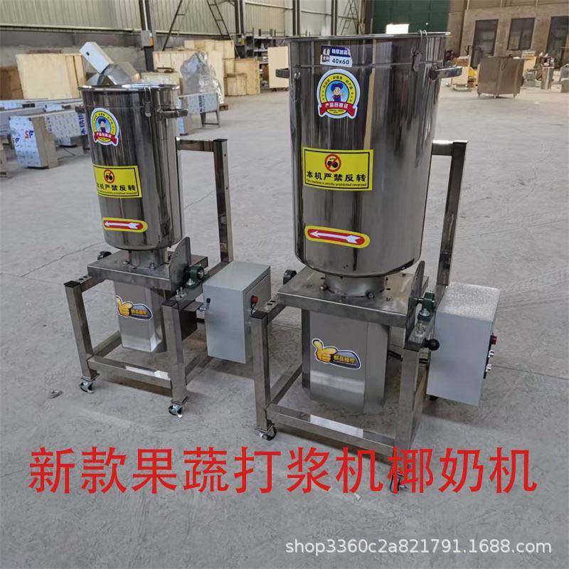 大型商用打浆机破壁机蔬菜水果肉类破壁机酱料打碎机椰奶机大功率,清洗/食品/商业设备,其他食品加工设备,淘宝优惠券,粉丝福利购,淘宝优惠卷
