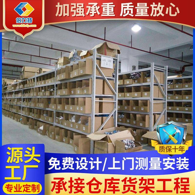武汉大重型货架厂家仓储货架加厚五金货架多层物流仓库置物货架