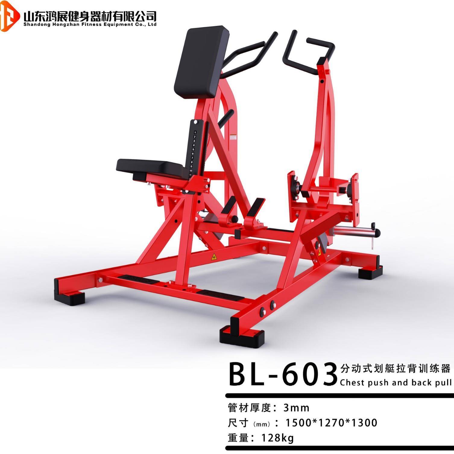 源头厂家健身器械商用健身房肌肉力量训练分动式划艇拉背训练器