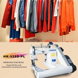 928三针链式埋夹机电脑曲臂内置拖轮自动剪线全自动无底线工业缝