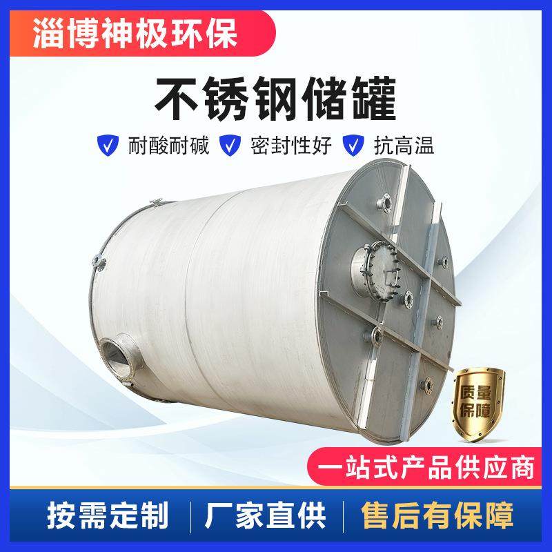304不锈钢储罐化工硫化罐密封食品储气储酒罐药品不锈钢储存罐,清洗/食品/商业设备,奶罐/储罐,淘宝优惠券,粉丝福利购,淘宝优惠卷