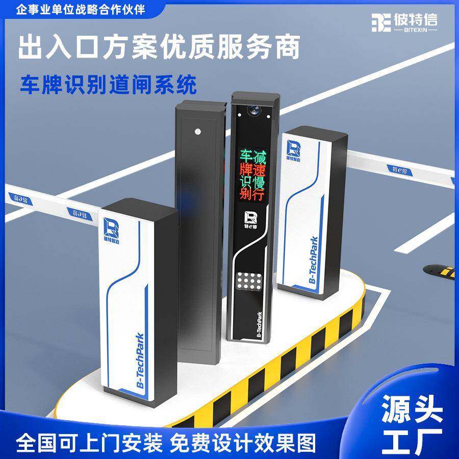 停车场自助收费车牌识别系统小区园区无人值守直杆栅栏道闸一体机,搬运/仓储/物流设备,停车场收费设备,淘宝优惠券,粉丝福利购,淘宝优惠卷