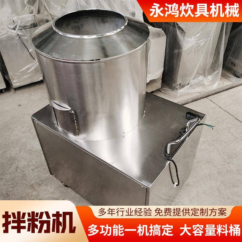 现货多功能大容量立式不锈钢面粉打絮机低噪音揉面拌粉机