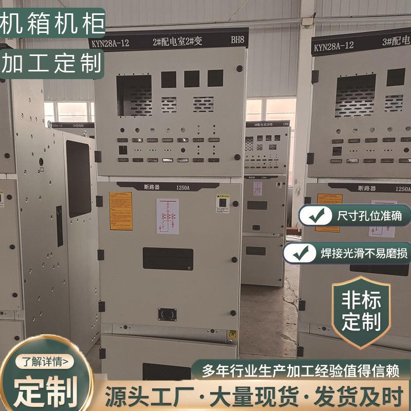 厂家加工电表箱生产配电箱配电柜小区高低压配电室镀锌板来图制作