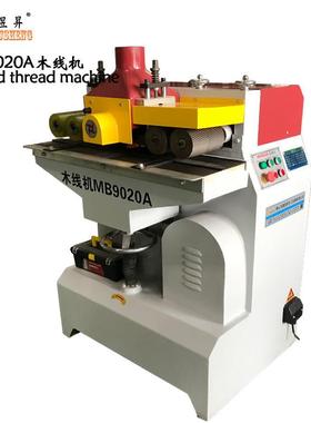 MB9020A木线机木工机械线条机压线机套线机相框门边线条机