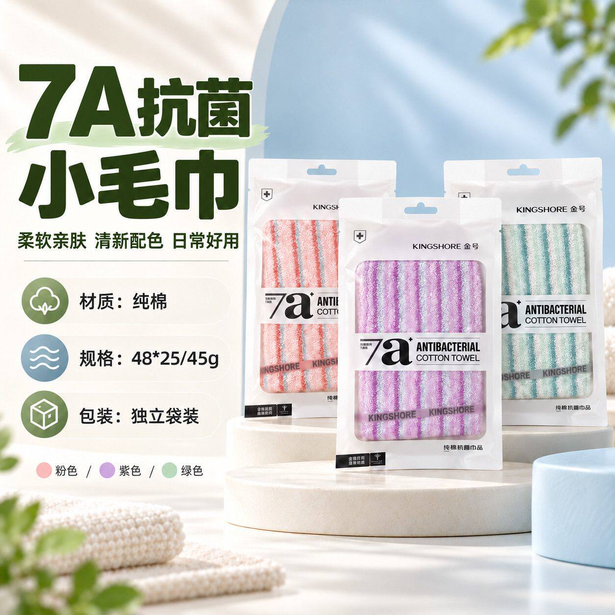金号正品7A抗菌家用吸水不掉毛毛巾柔软纯棉独立包装洗脸洗澡成人