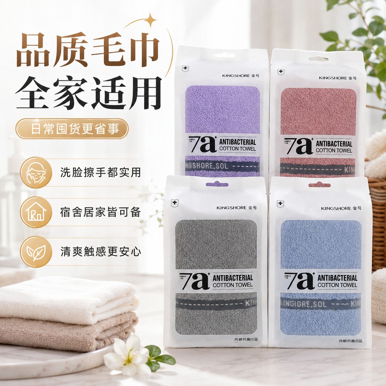 【金号正品】抗菌毛巾纯棉吸水柔软新疆棉家用洗脸加厚成人不掉毛