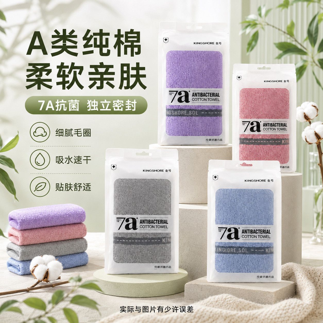 【金号】抗菌毛巾纯棉新疆棉吸水成人洗脸家用不掉毛柔软加厚面巾
