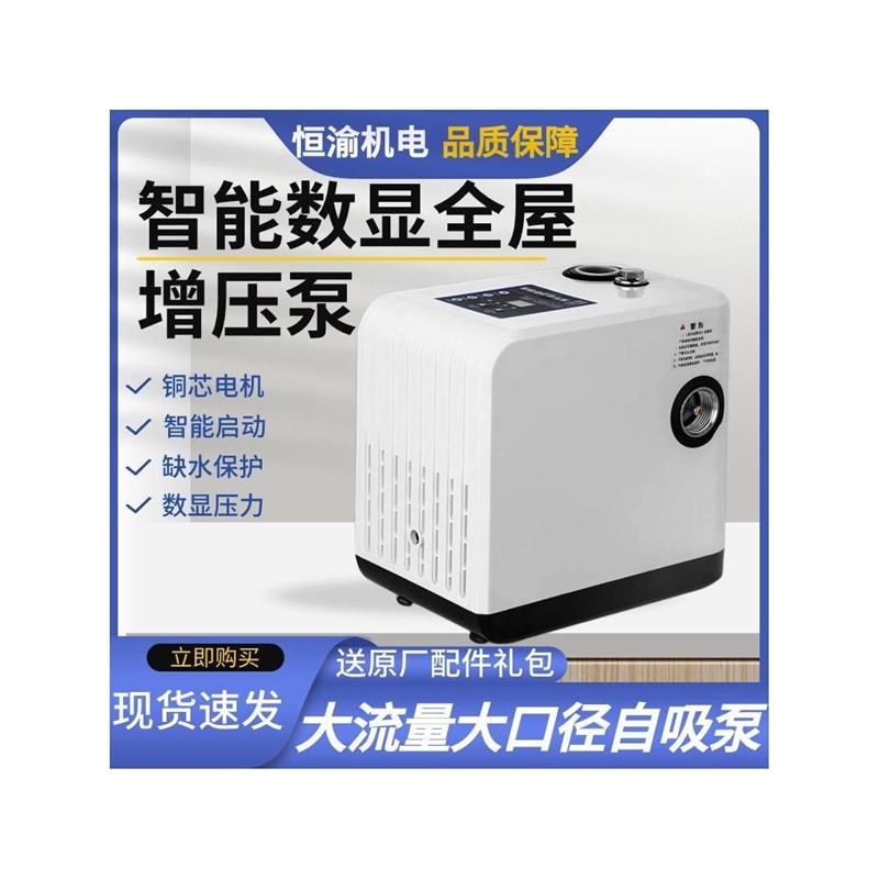 家用永磁变频全屋增压泵热水器冷热自来水全自动恒压静音管道增压