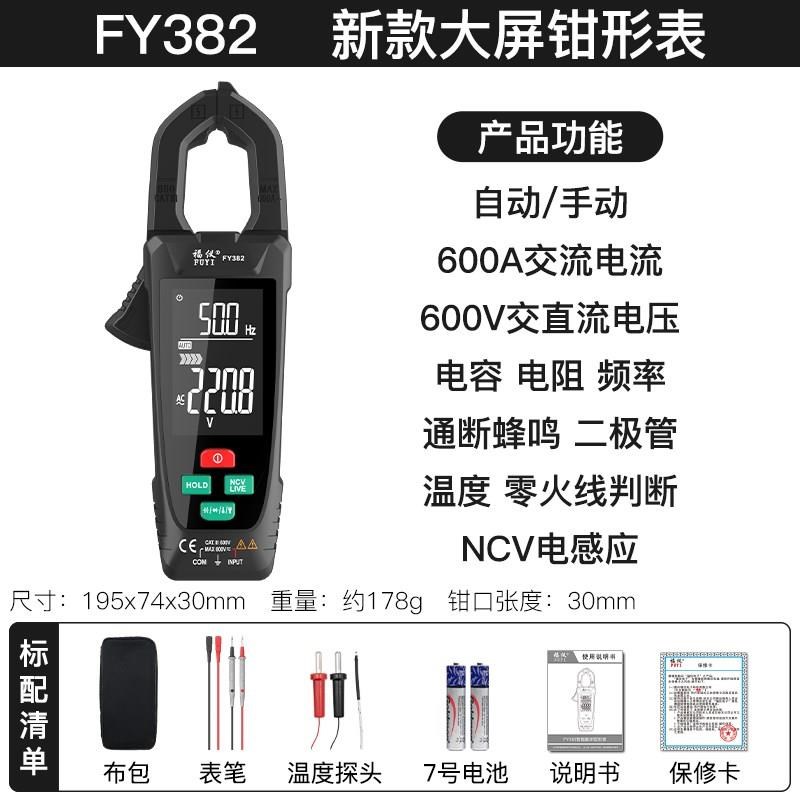 大流智能钳形表数电高直钳型万用表精度钳流表交字流电屏y表电工