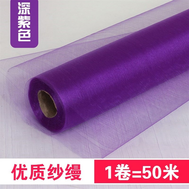 水晶纱拱门纱布彩纱婚房装饰拉花纱幔大红彩带新婚布置酒店楼道婚