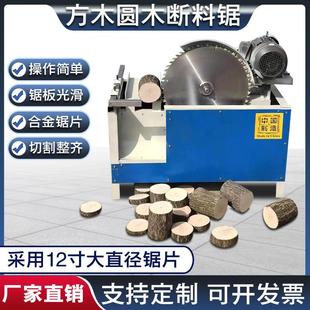 自动断木锯电动断木机方木锯小型台式 断料锯锯裁断机切木头锯台锯