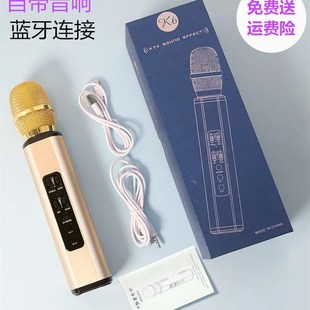 全民K歌连接手机的麦克风话筒自带音响一体无线蓝牙家用唱歌话筒