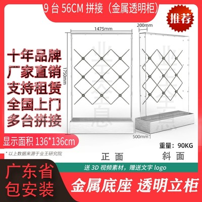 业王裸眼全息3d投影悬浮空中成像立体电风扇屏旋转广告机启动极光