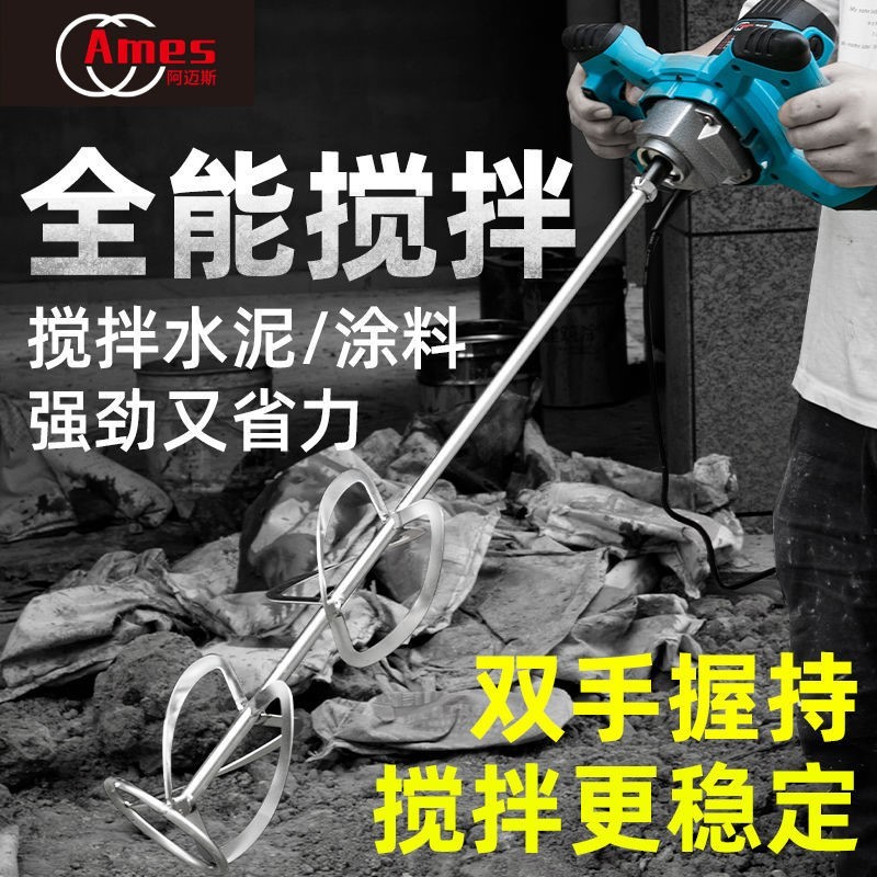 搅拌机家用小型工业混凝土腻子粉面肉搅拌器涂料油漆拌水泥打灰机