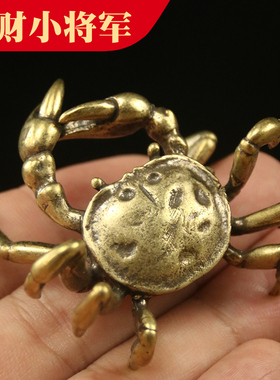 铜螃蟹桌面小摆件招财迷你创意可爱办公桌上房间手把件