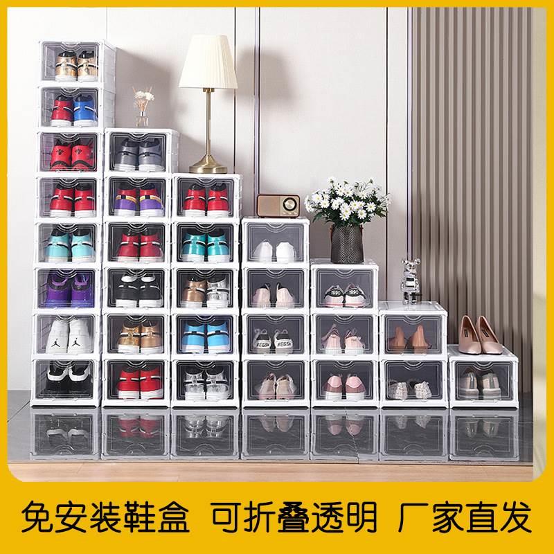 鞋盒收纳盒透明鞋架家用塑料鞋柜抽屉式折叠省空间神W器鞋子存放